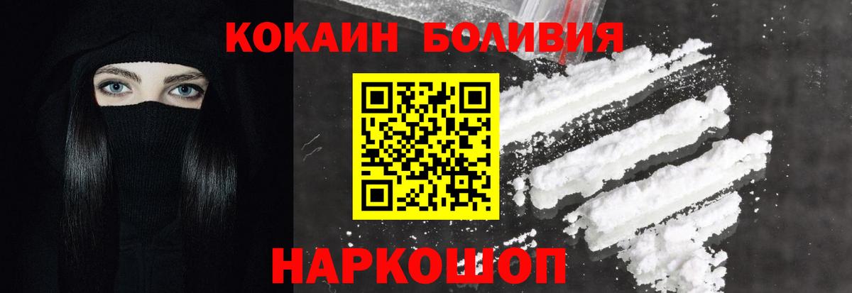 Кокаин FishScale Ростов Великий
