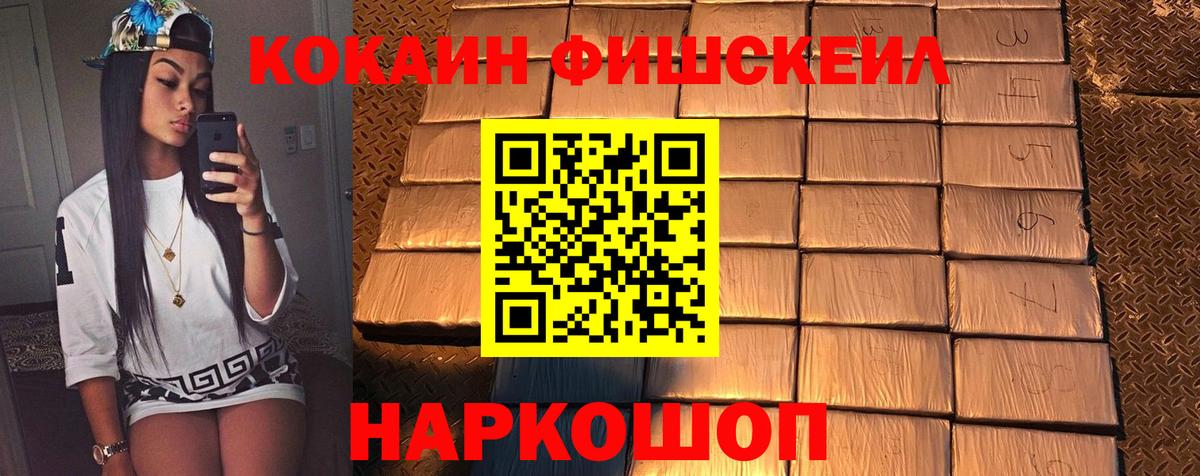 Ростов Великий  COCAIN 99%  Вход с VPN  COCAIN Columbia 