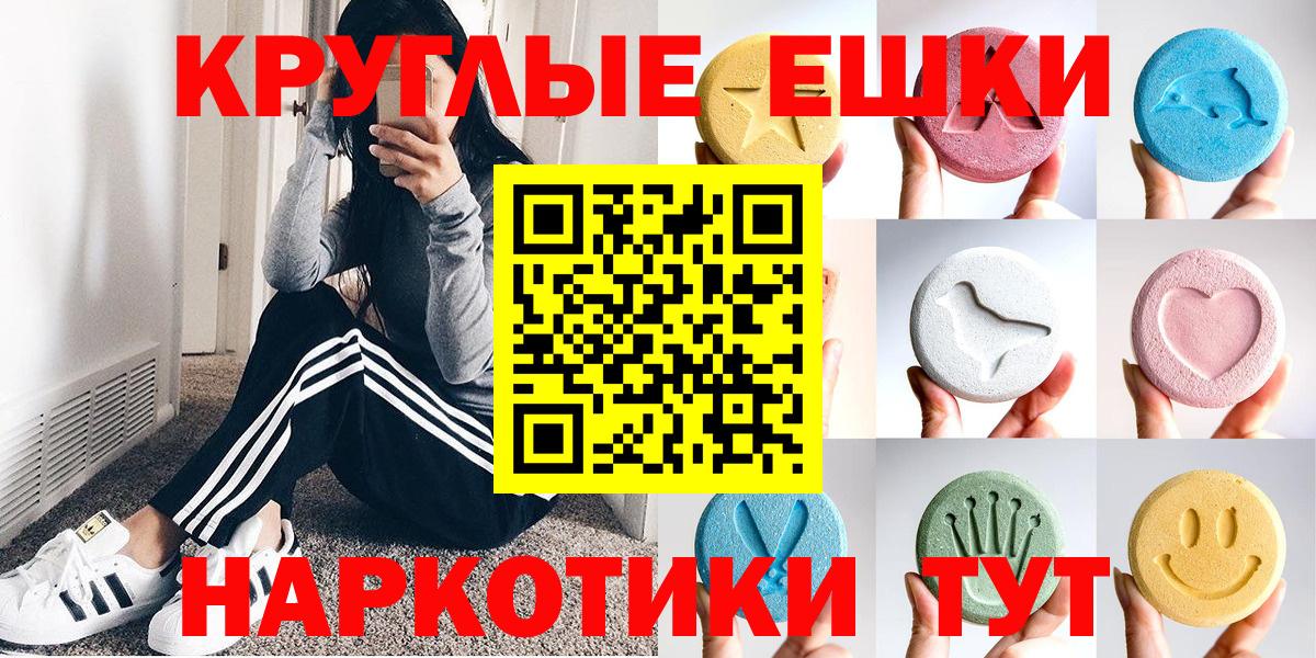 гидра маркетплейс  ЭКСТАЗИ 280мг  Вход с VPN  Ecstasy ешки  Ростов Великий 