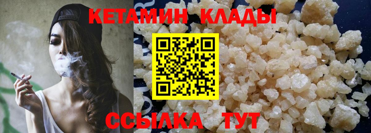 КЕТАМИН VHQ  Кетамин ketamine  Вход с VPN  Ростов Великий 