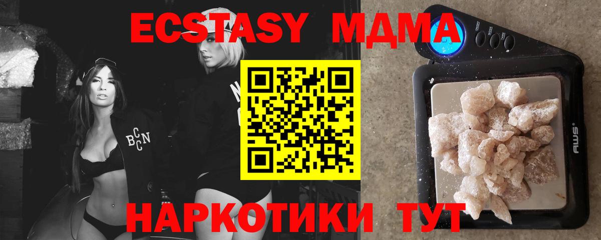 МДМА crystal Ростов Великий
