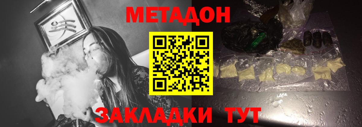 МЕТАДОН белоснежный  Вход с VPN  Ростов Великий  Метадон VHQ 