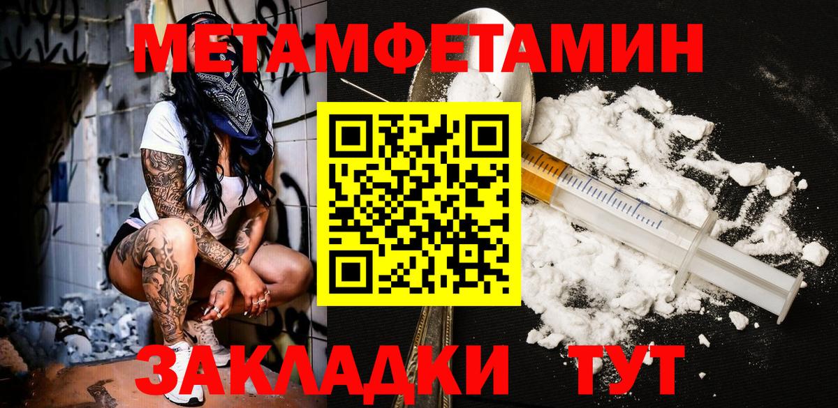 Метамфетамин  Вход с VPN  Ростов Великий  Метамфетамин витя 