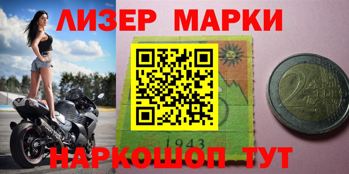 Наркотические марки  Марки 25I-NBOMe 1500мкг  Вход с VPN  Ростов Великий  Марки 25I-NBOMe 1500мкг 