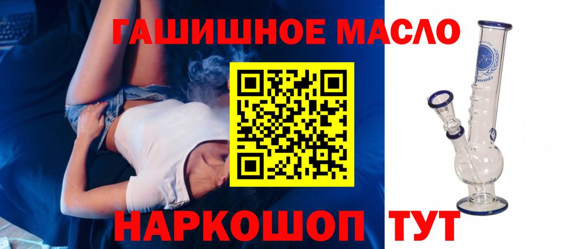 Дистиллят ТГК THC oil Ростов Великий